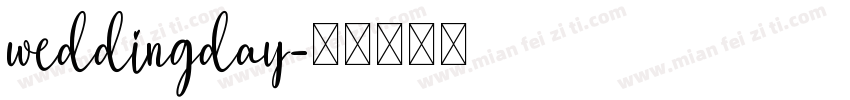 weddingday字体转换
