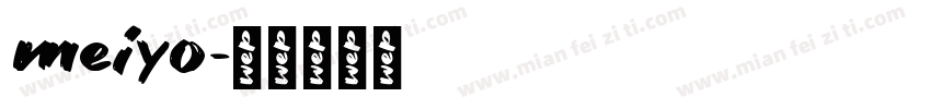 meiyo字体转换