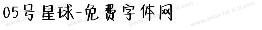 05号星球字体转换