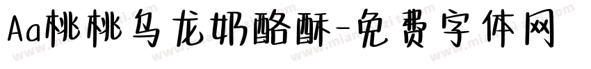 Aa桃桃乌龙奶酪酥字体转换