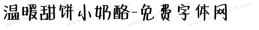 温暖甜饼小奶酪字体转换 温暖甜饼小奶酪字体转换