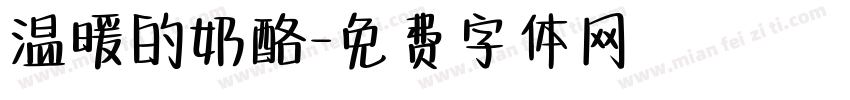 温暖的奶酪字体转换