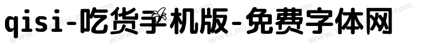 qisi-吃货手机版字体转换