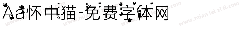 Aa怀中猫字体转换