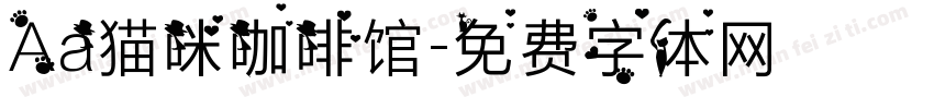 Aa猫咪咖啡馆字体转换