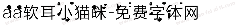 aa软耳小猫咪字体转换