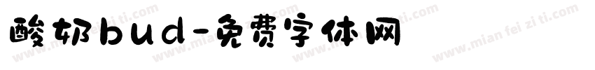 酸奶bud字体转换