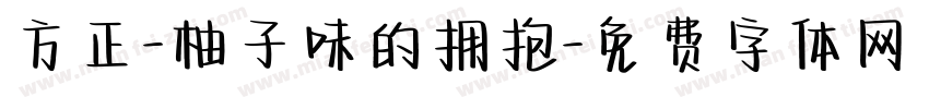 方正-柚子味的拥抱字体转换