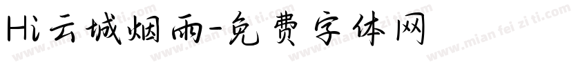 Hi云城烟雨字体转换