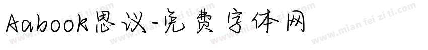 Aabook思议字体转换