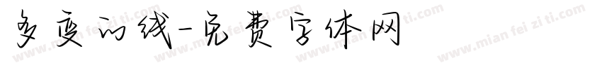 多变的线字体转换