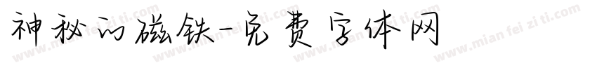 神秘的磁铁字体转换