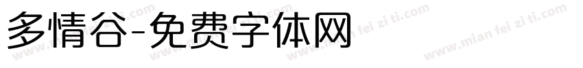 多情谷字体转换