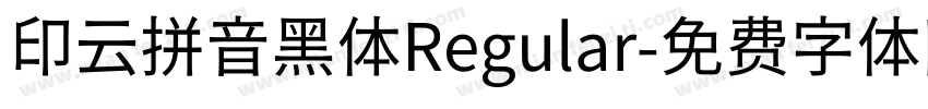 印云拼音黑体Regular字体转换