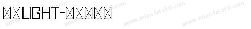华文light字体转换