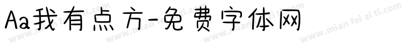 Aa我有点方字体转换