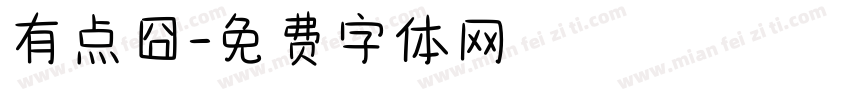 有点囧字体转换