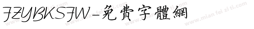 FZYBKSFW字体转换