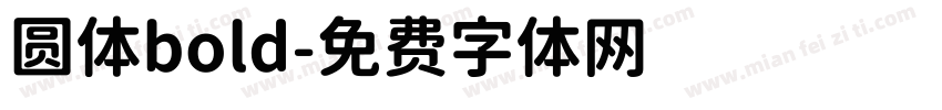 圆体bold字体转换