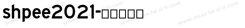 shpee2021字体转换