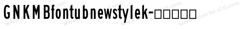 GNKMBfontubnewstylek字体转换