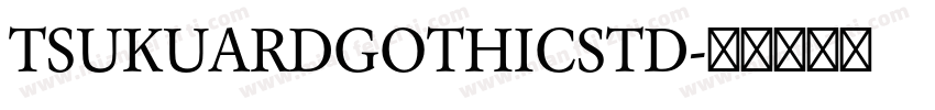 TSUKUARDGOTHICSTD字体转换