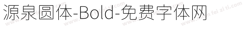 源泉圆体-Bold字体转换