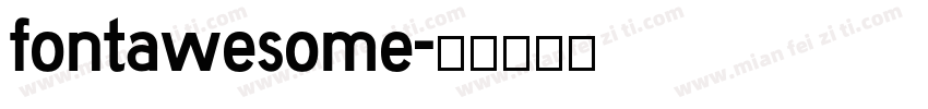 fontawesome字体转换