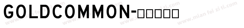 GOLDCOMMON字体转换