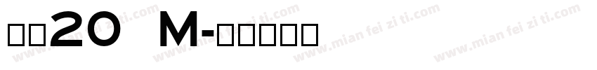 像素20_M字体转换