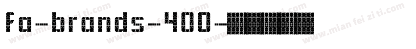 fa-brands-400字体转换
