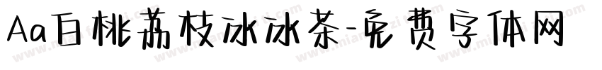 Aa白桃荔枝冰冰茶字体转换