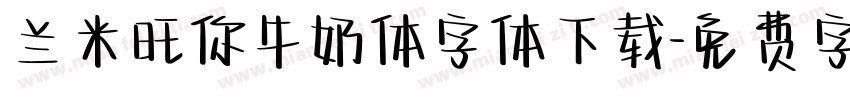 兰米旺你牛奶体字体下载字体转换