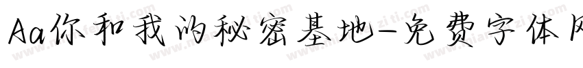 Aa你和我的秘密基地字体转换