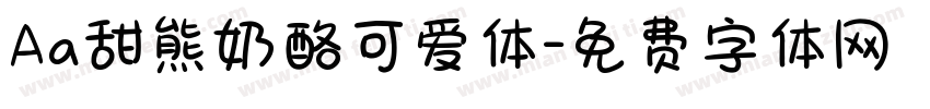 Aa甜熊奶酪可爱体字体转换
