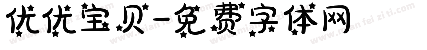 优优宝贝字体转换