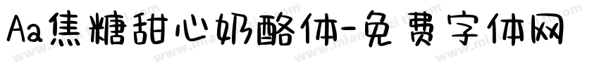 Aa焦糖甜心奶酪体字体转换