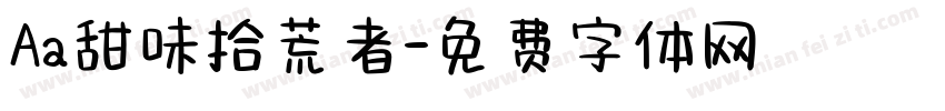 Aa甜味拾荒者字体转换