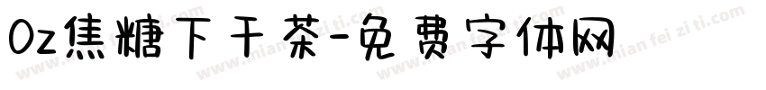 Oz焦糖下干茶字体转换