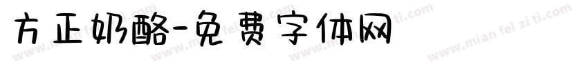 方正奶酪字体转换