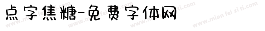 点字焦糖字体转换