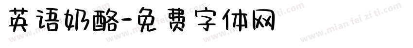 英语奶酪字体转换