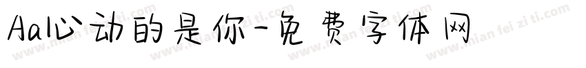 Aa心动的是你字体转换