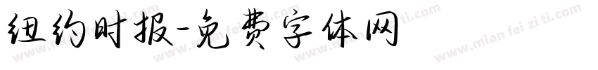 纽约时报字体转换