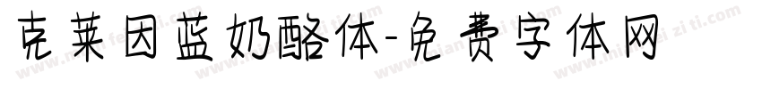 克莱因蓝奶酪体字体转换