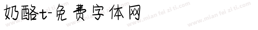 奶酪t字体转换