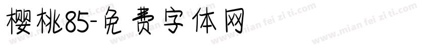 樱桃85字体转换