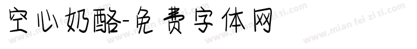 空心奶酪字体转换