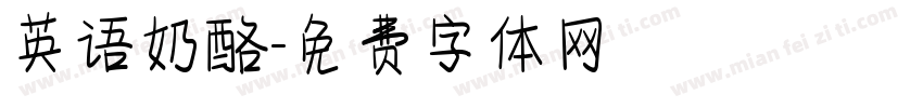 英语奶酪字体转换