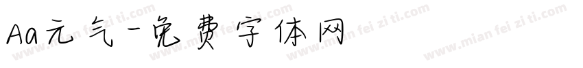Aa元气字体转换
